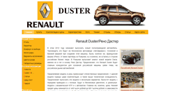 Desktop Screenshot of my-renault-duster.ru